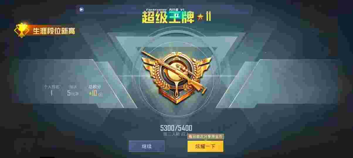 和平精英先行者透视直装 - ios��ƽ��Ӣ��Ҷ˿�辅助预览图